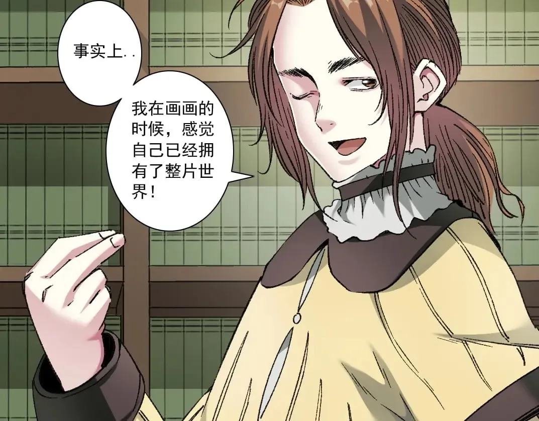 第284话 我的朋友 第10页