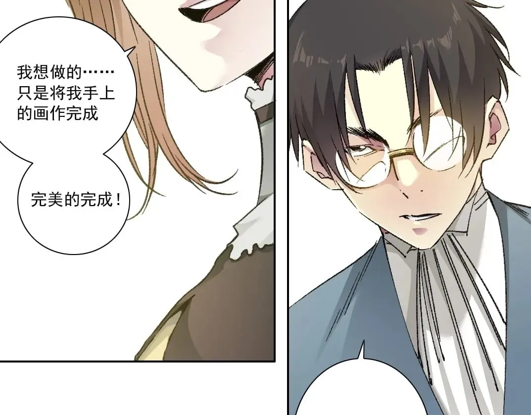 第284话 我的朋友 第14页