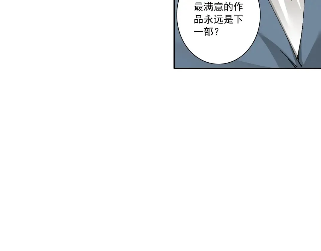 第284话 我的朋友 第15页