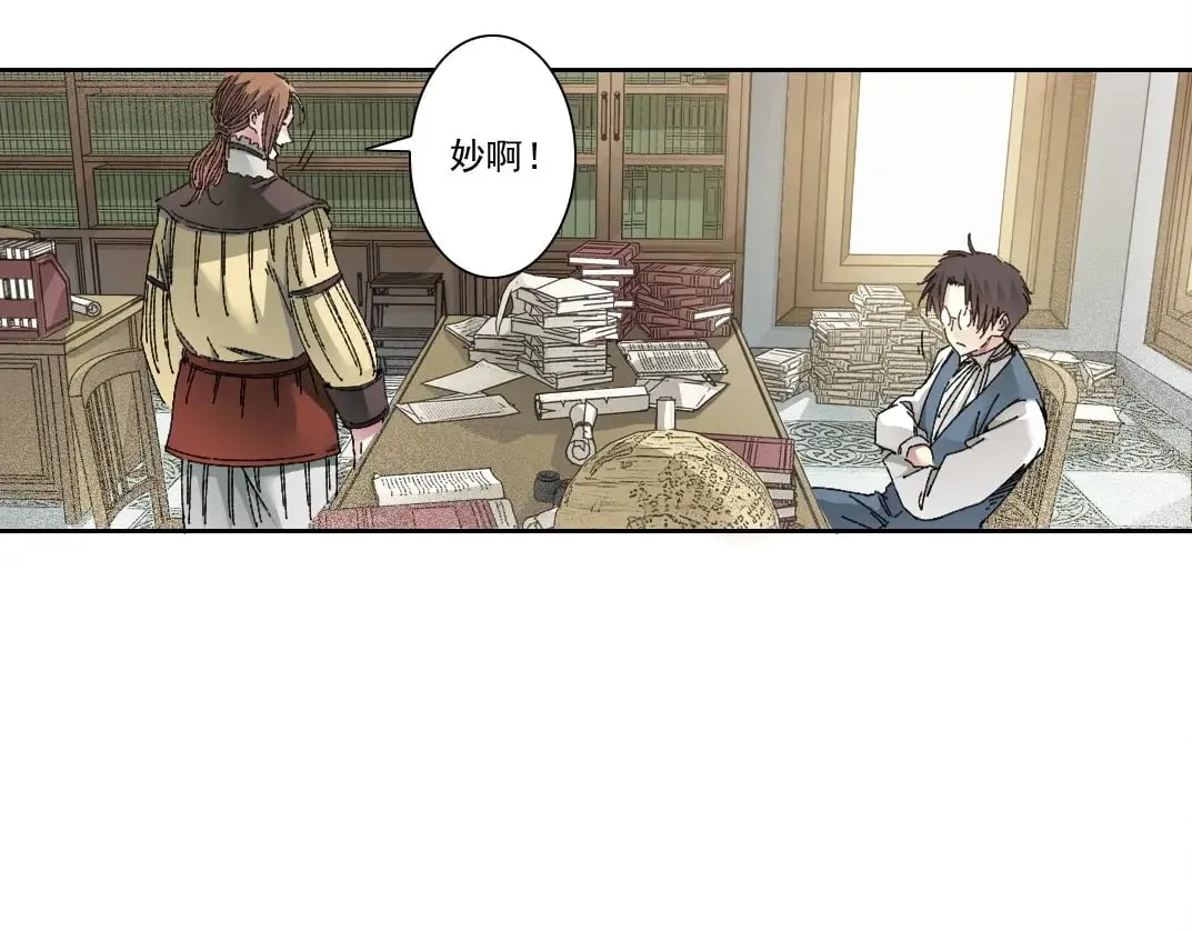 第284话 我的朋友 第17页