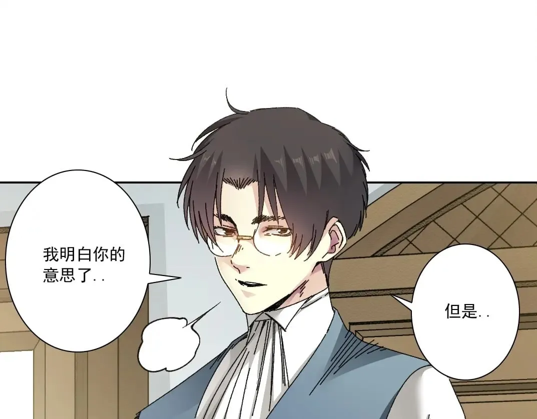 第284话 我的朋友 第18页