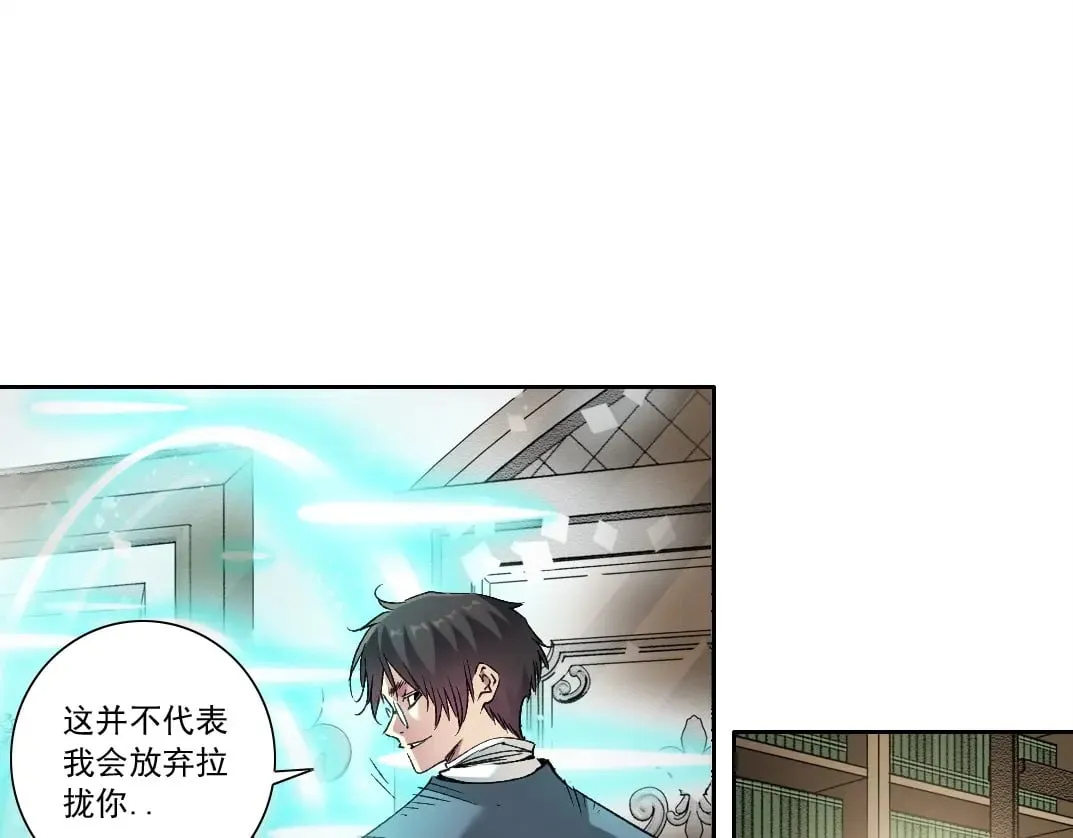 第284话 我的朋友 第22页