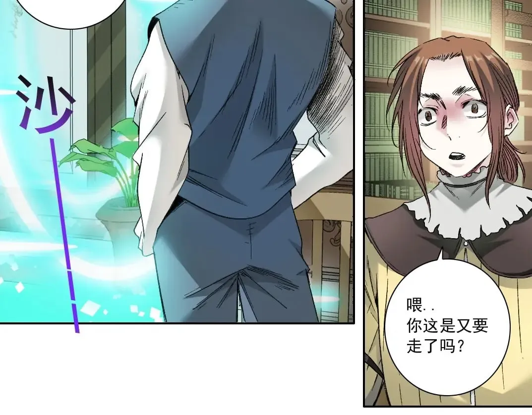 第284话 我的朋友 第23页