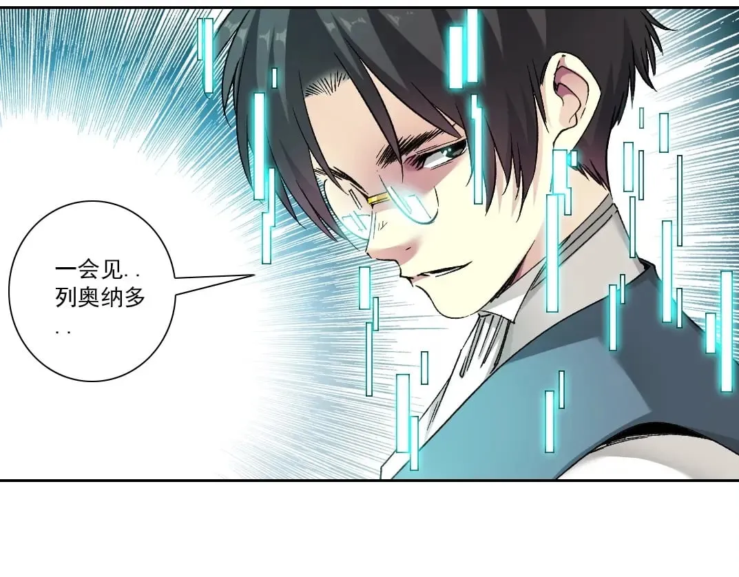第284话 我的朋友 第25页