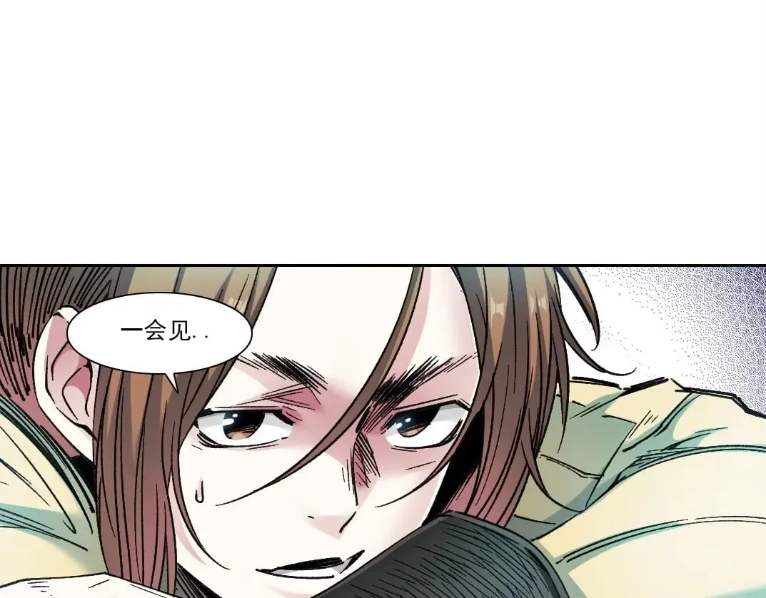 第284话 我的朋友 第29页
