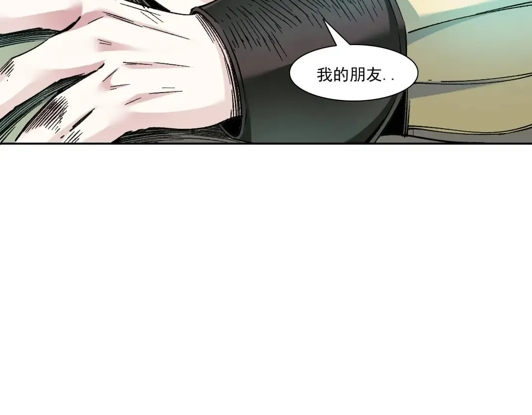 第284话 我的朋友 第30页