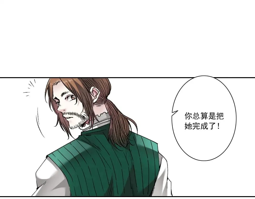 第284话 我的朋友 第39页