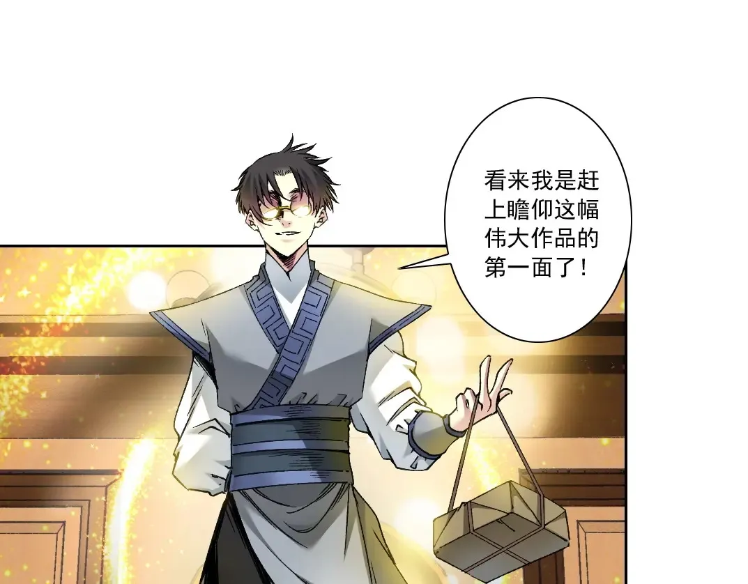 第284话 我的朋友 第40页