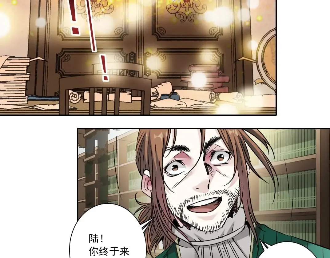 第284话 我的朋友 第42页