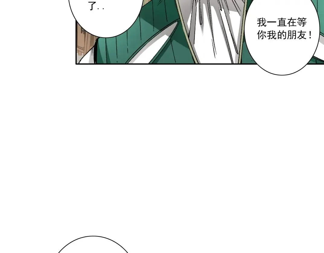 第284话 我的朋友 第43页