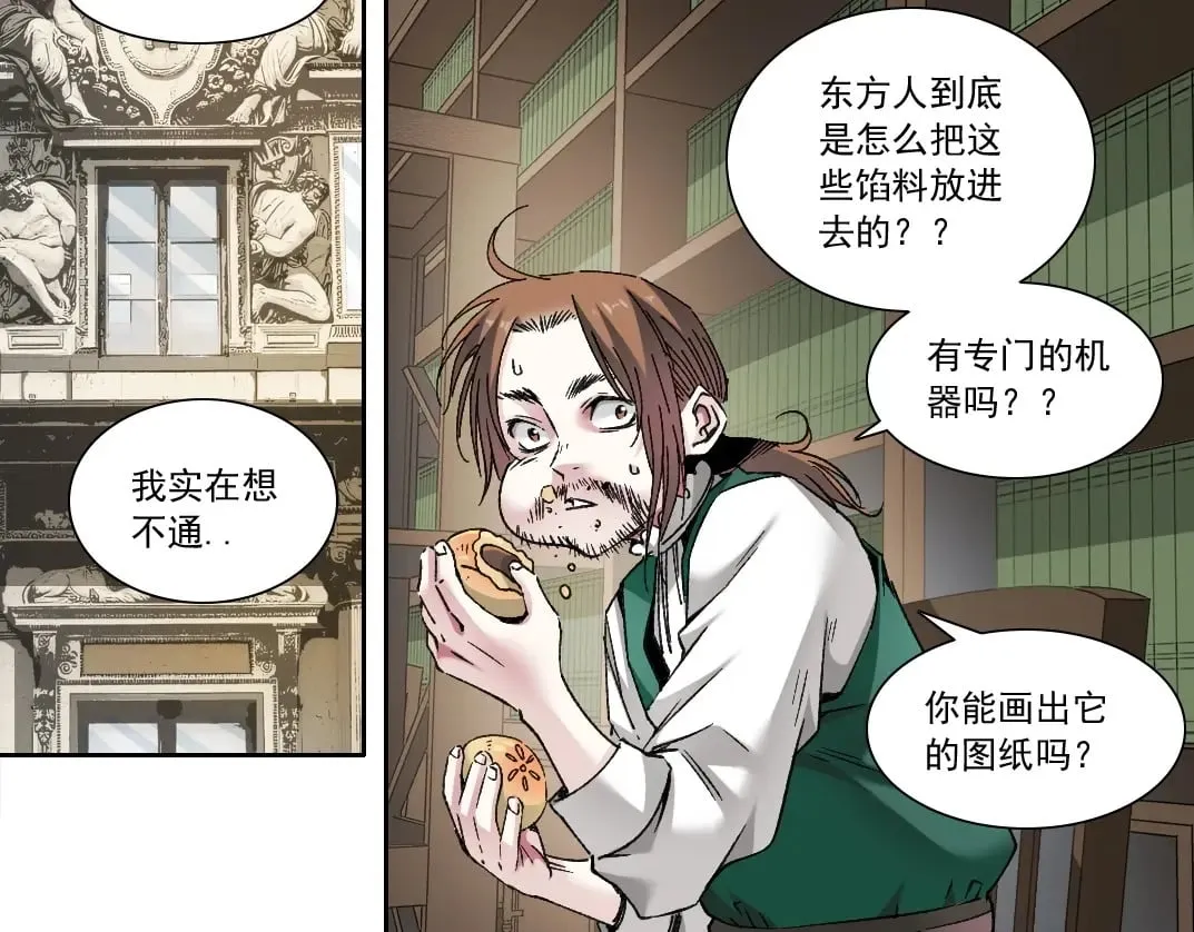 第284话 我的朋友 第47页