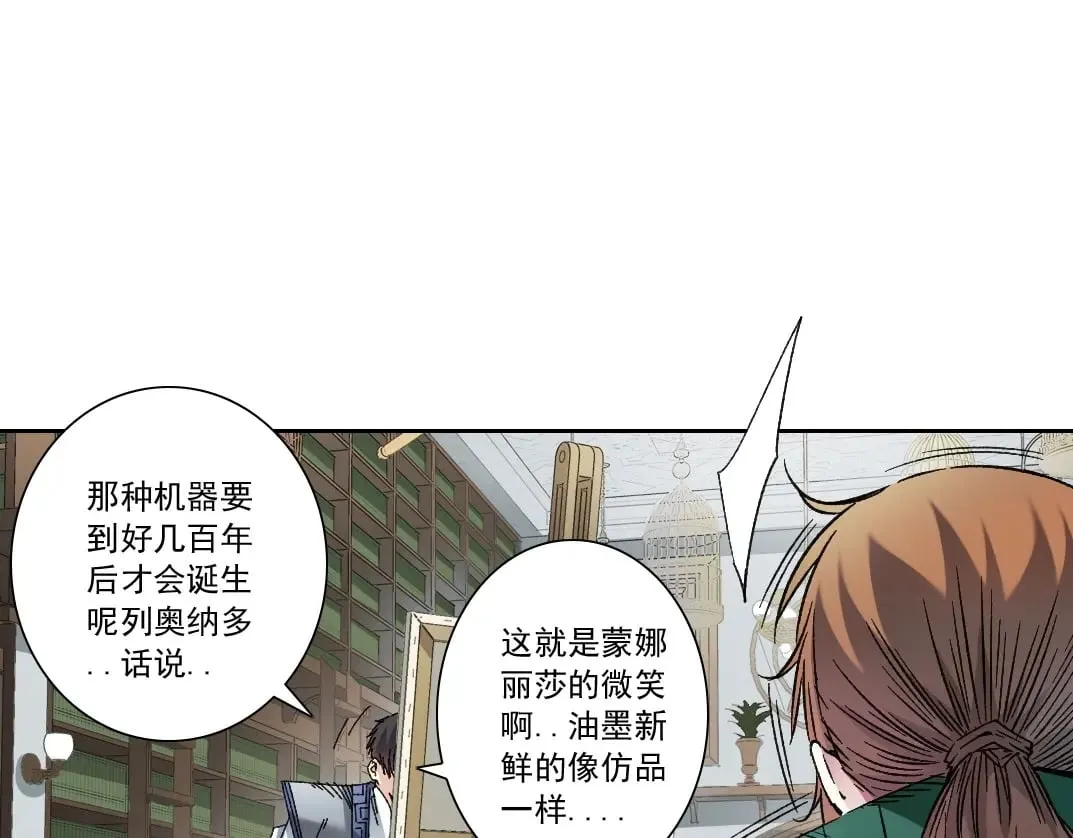 第284话 我的朋友 第49页