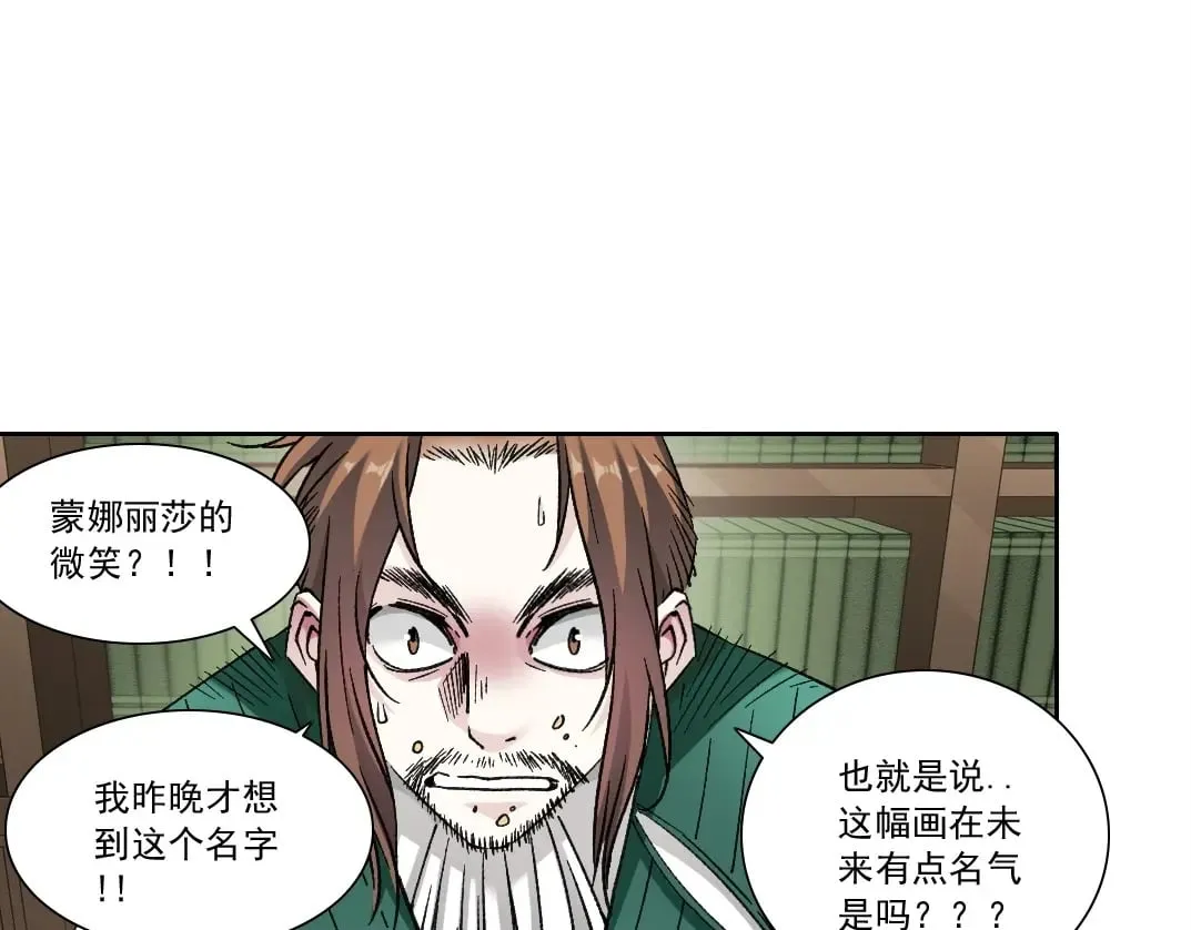 第284话 我的朋友 第51页