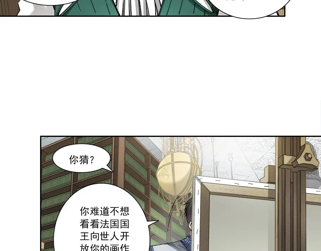 第284话 我的朋友 第52页