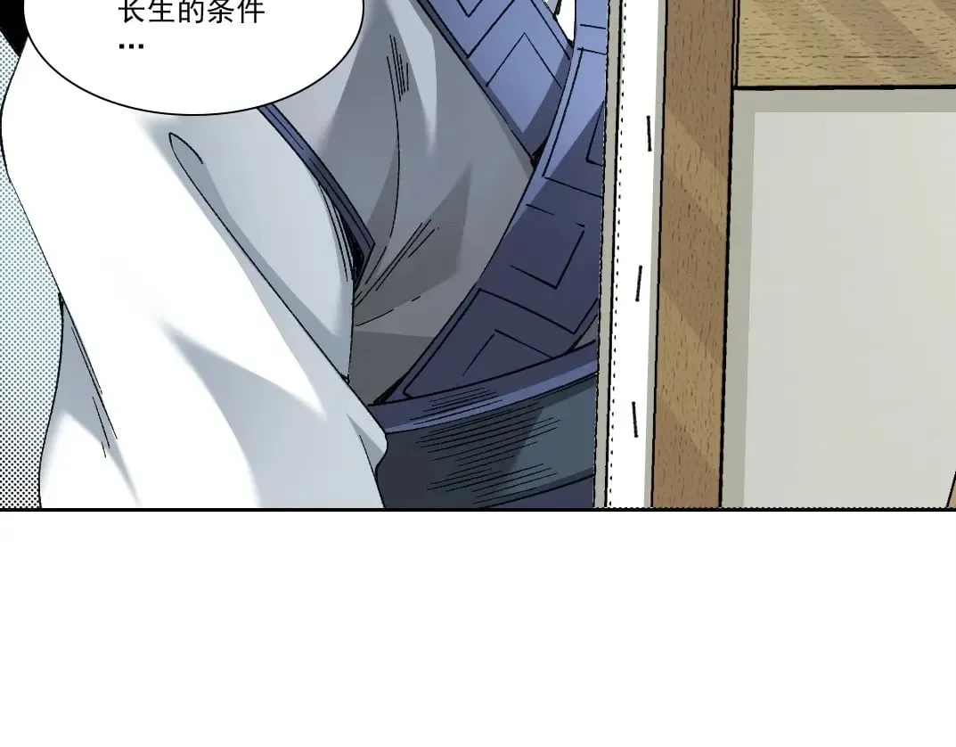 第284话 我的朋友 第55页