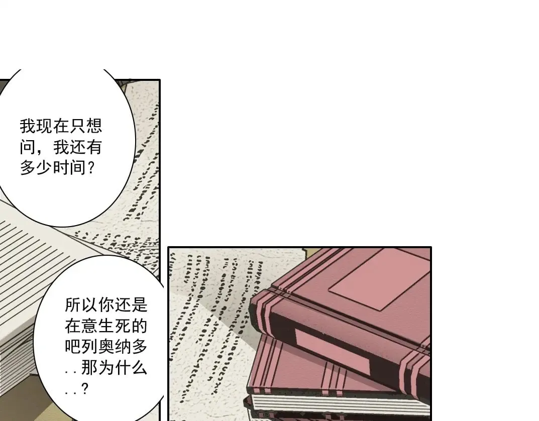 第284话 我的朋友 第60页