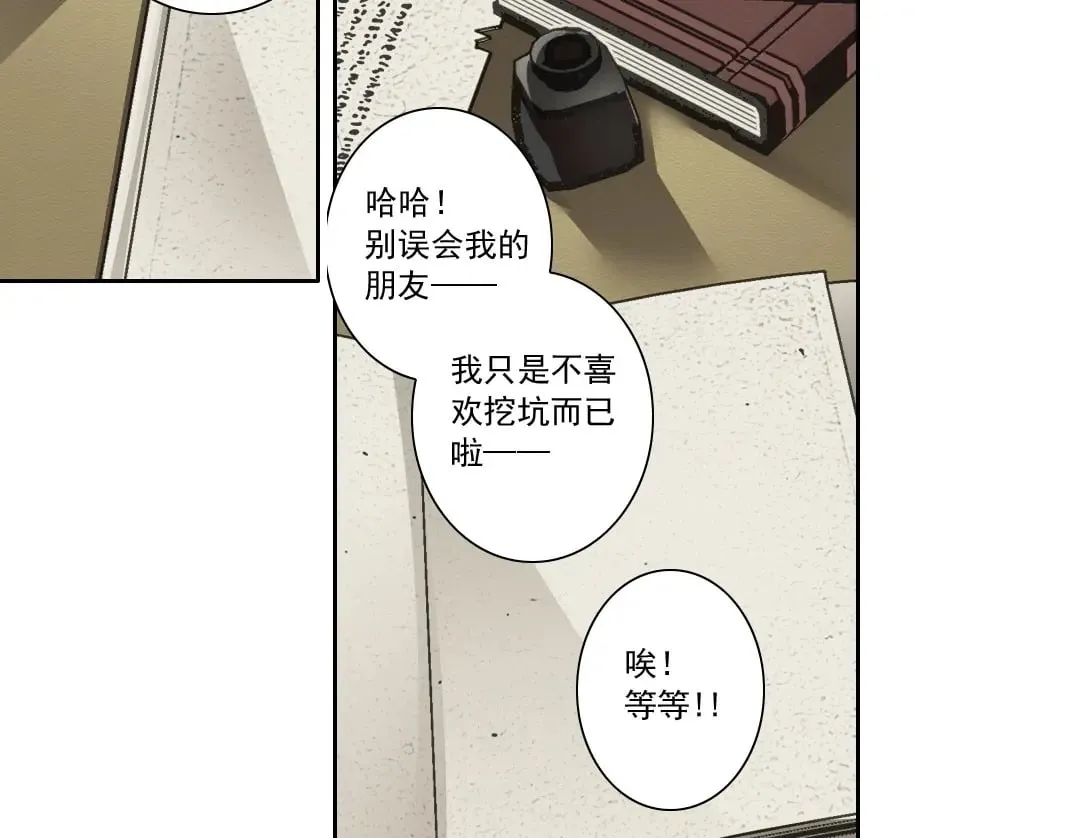 第284话 我的朋友 第61页