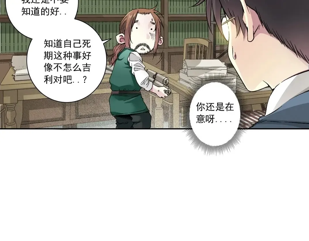 第284话 我的朋友 第63页