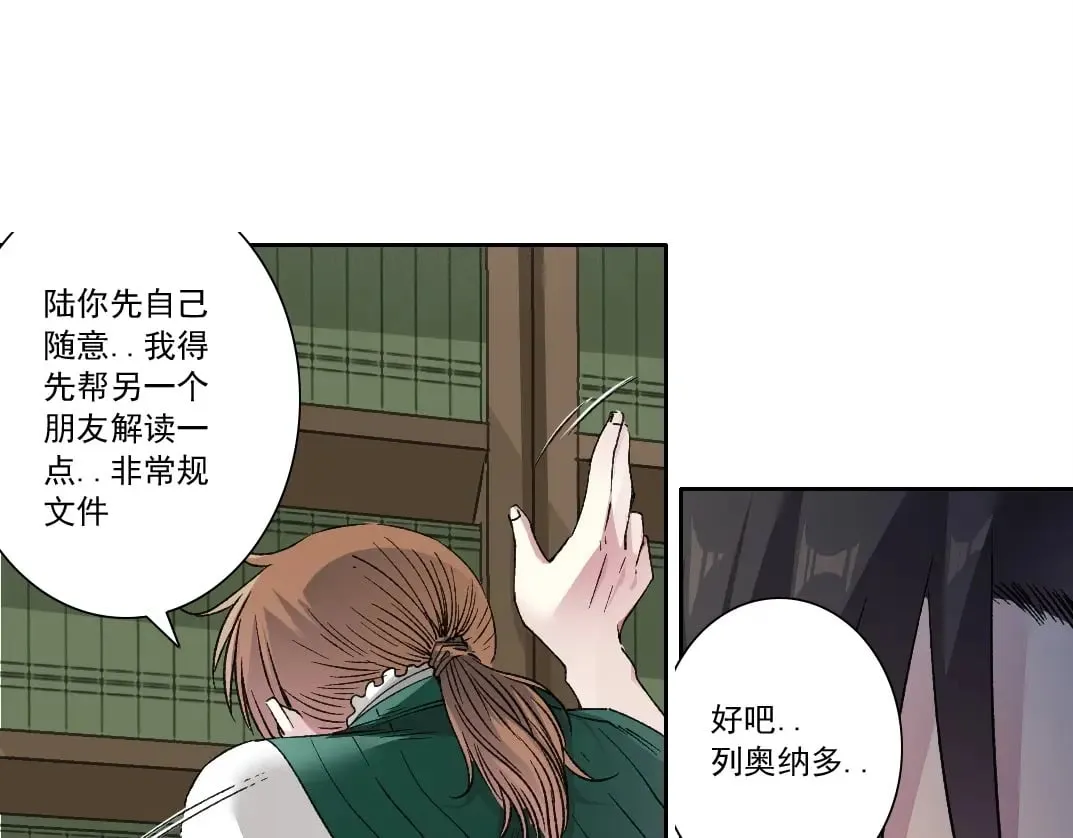 第284话 我的朋友 第64页