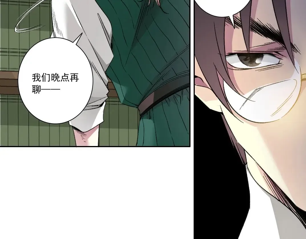 第284话 我的朋友 第65页