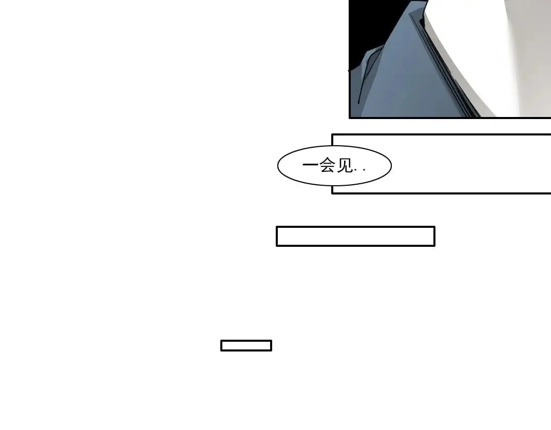 第284话 我的朋友 第66页