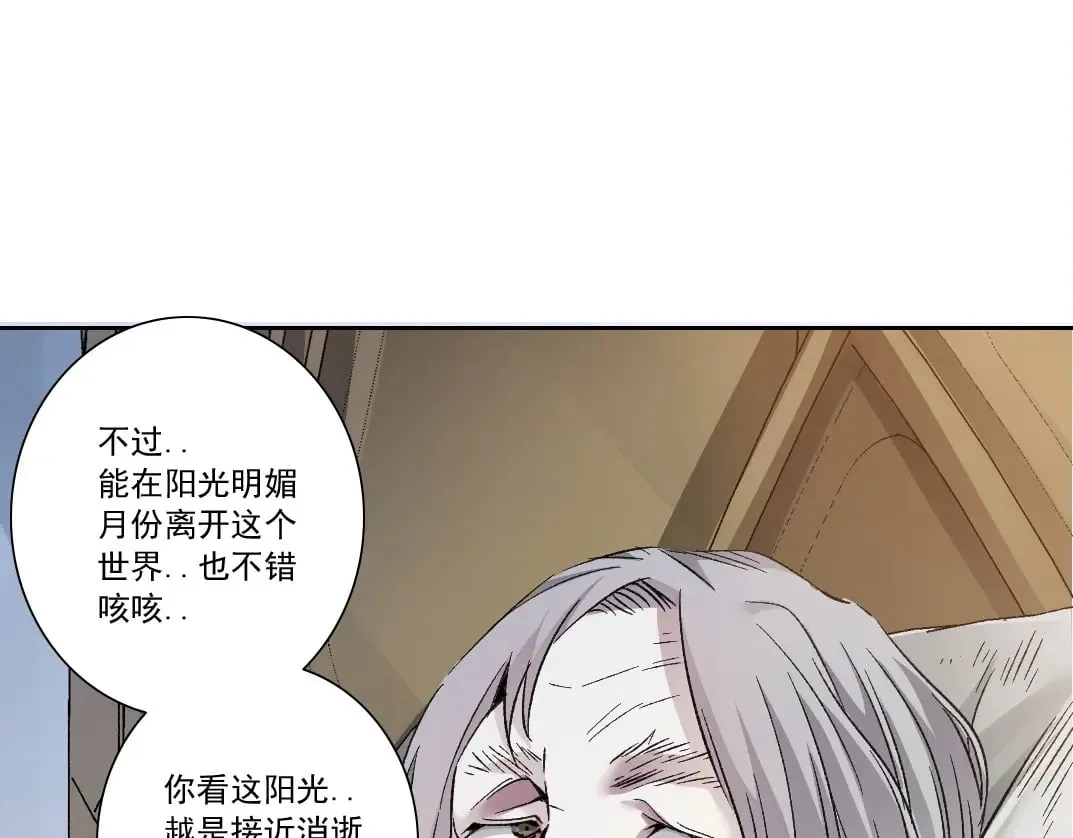 第284话 我的朋友 第71页