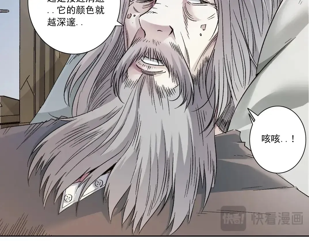 第284话 我的朋友 第72页