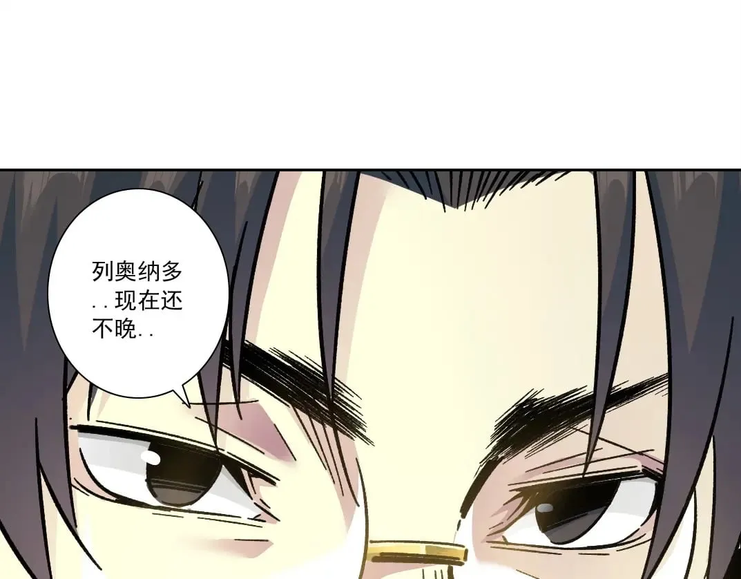 第284话 我的朋友 第77页
