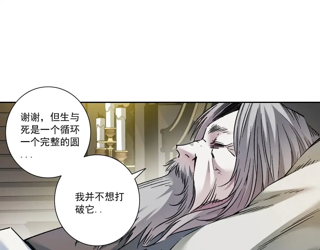 第284话 我的朋友 第80页