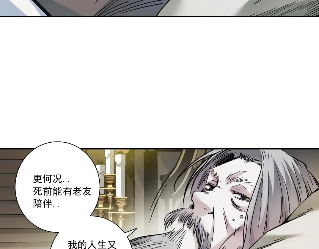 第284话 我的朋友 第81页