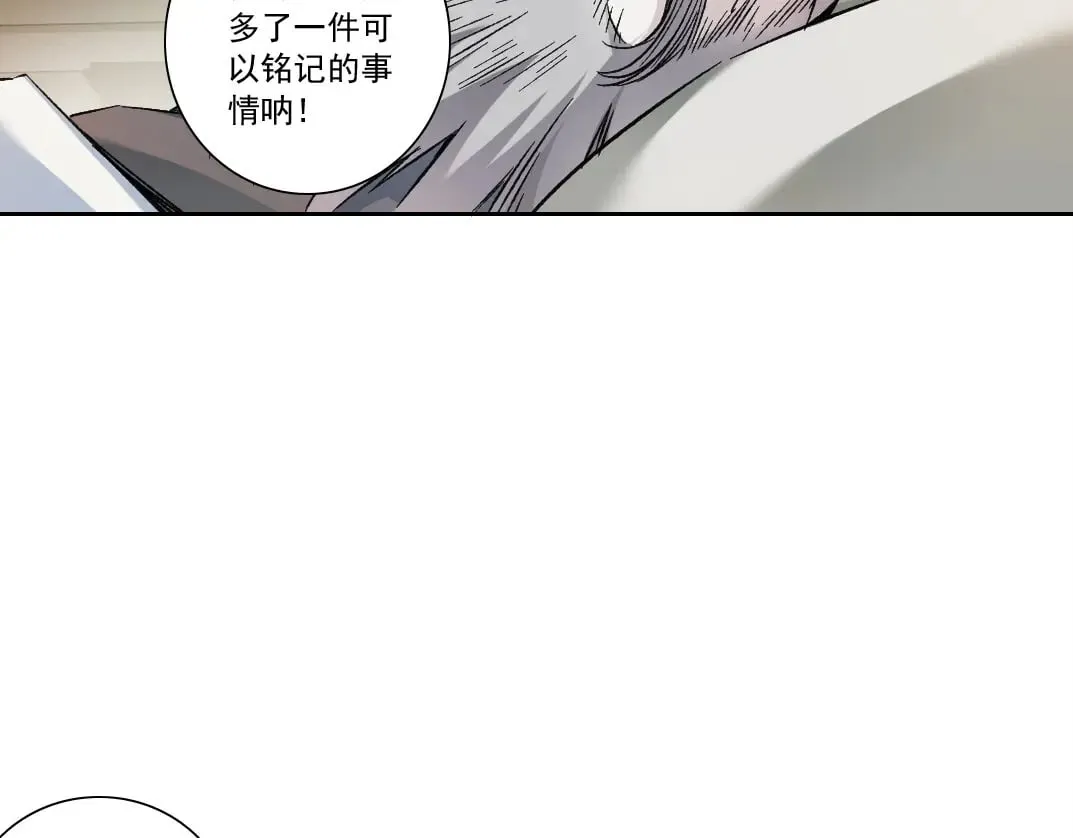 第284话 我的朋友 第82页