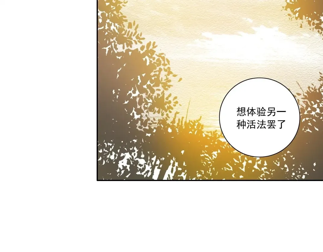 第284话 我的朋友 第84页