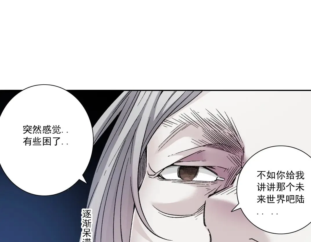 第284话 我的朋友 第85页