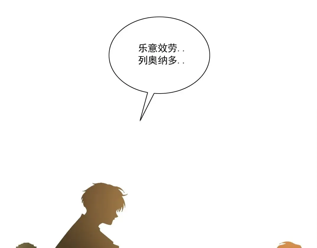 第284话 我的朋友 第87页