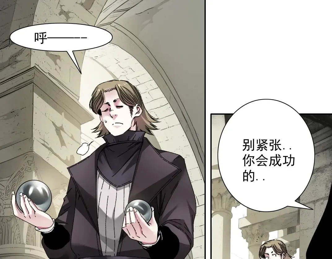 第285话 试验观察目标-伽利略 第8页