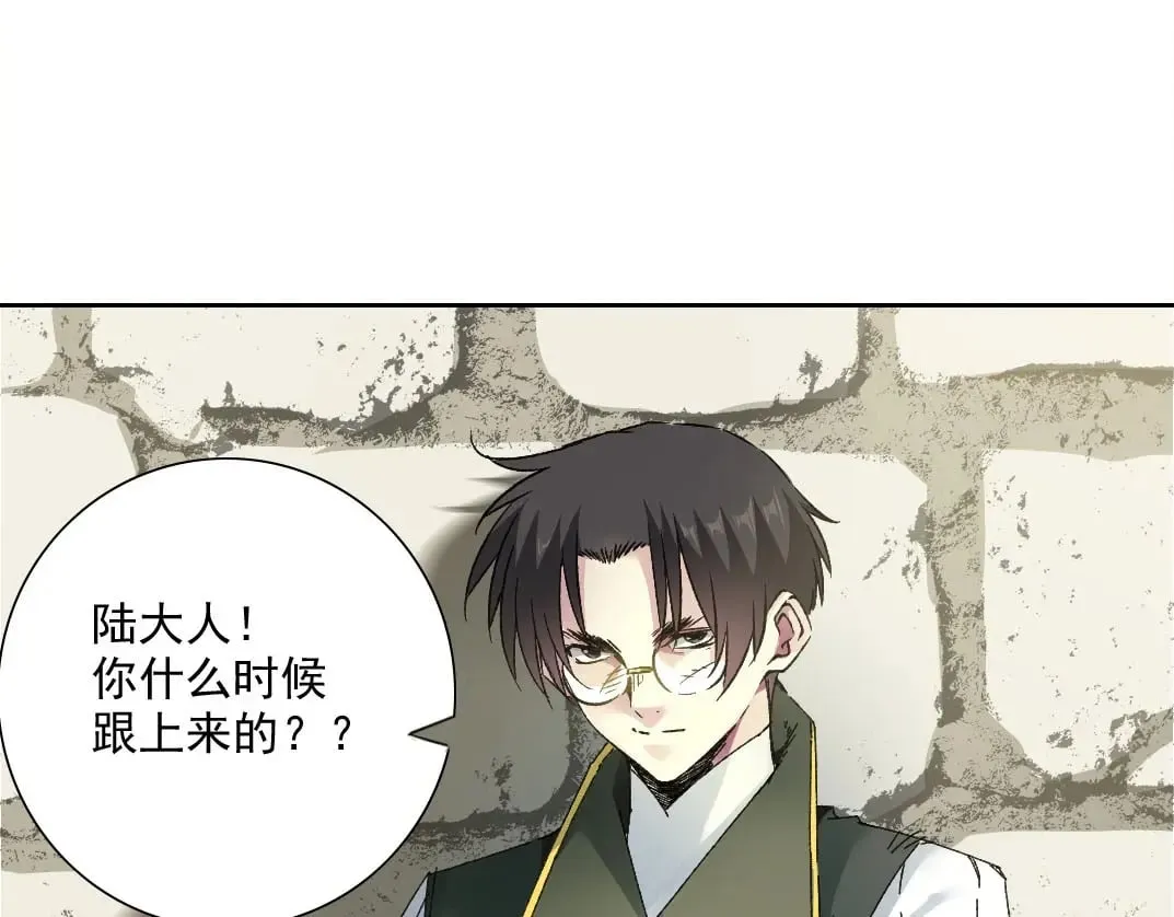 第285话 试验观察目标-伽利略 第11页