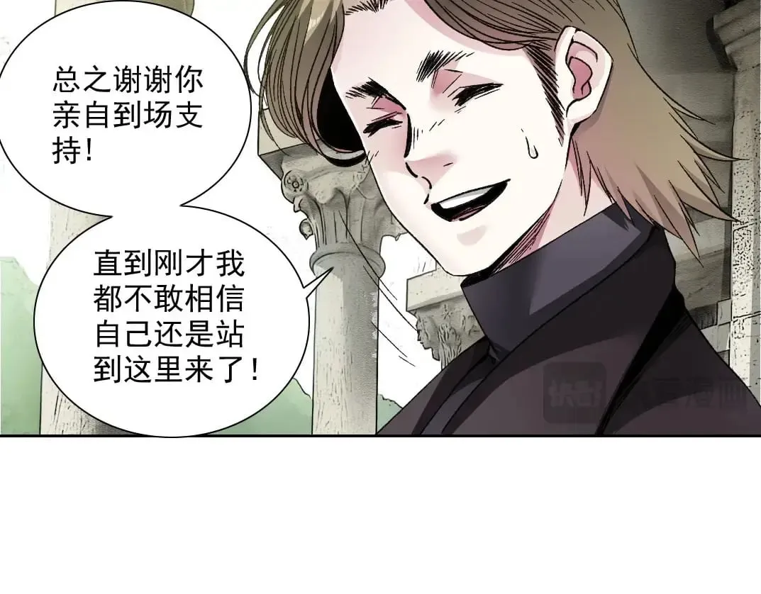 第285话 试验观察目标-伽利略 第14页