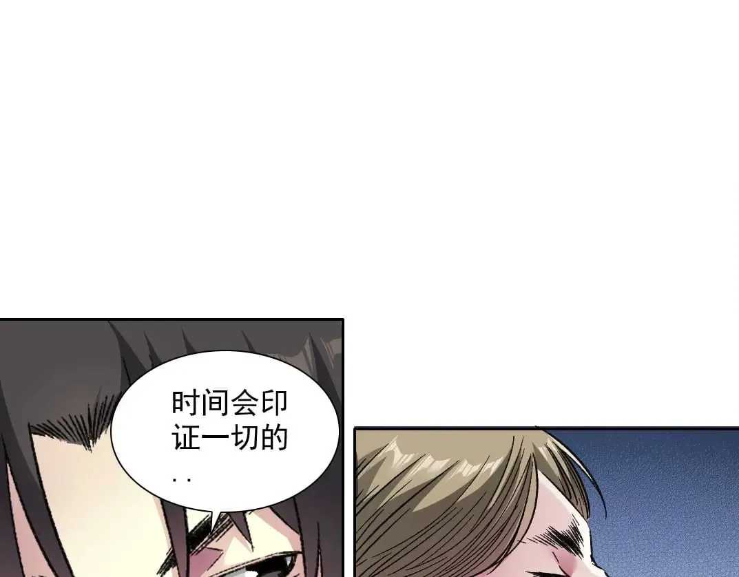 第285话 试验观察目标-伽利略 第15页