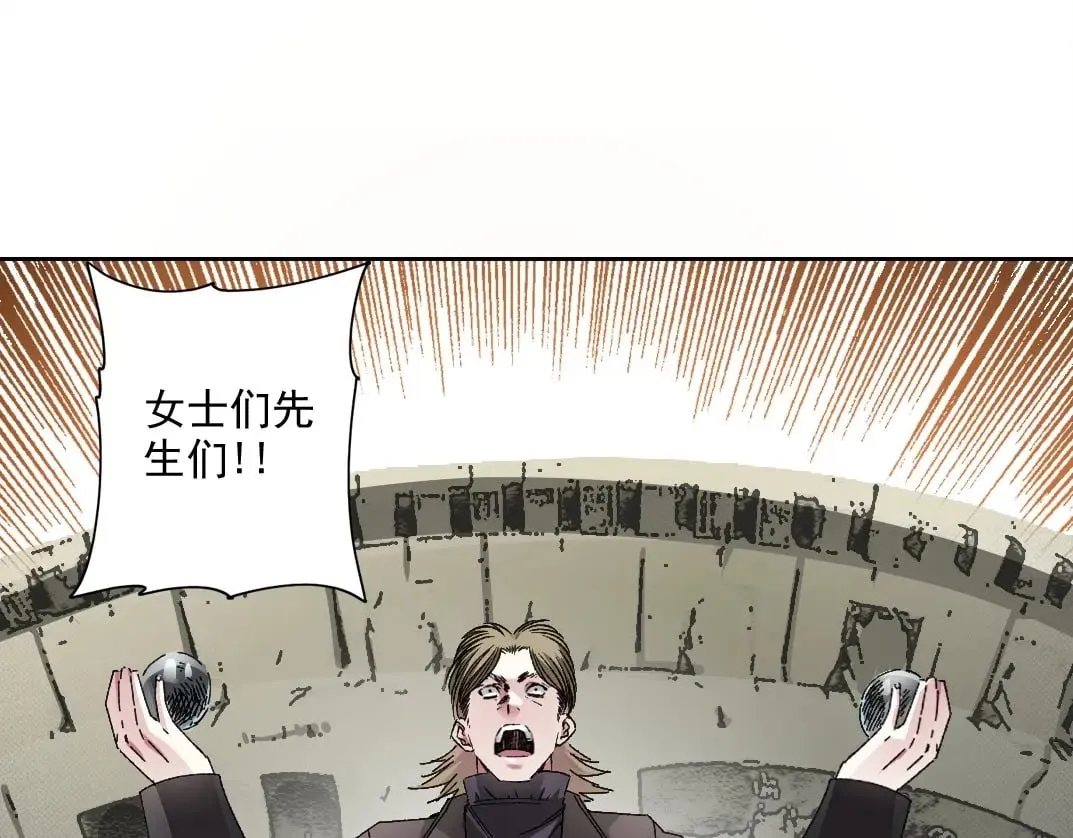 第285话 试验观察目标-伽利略 第18页