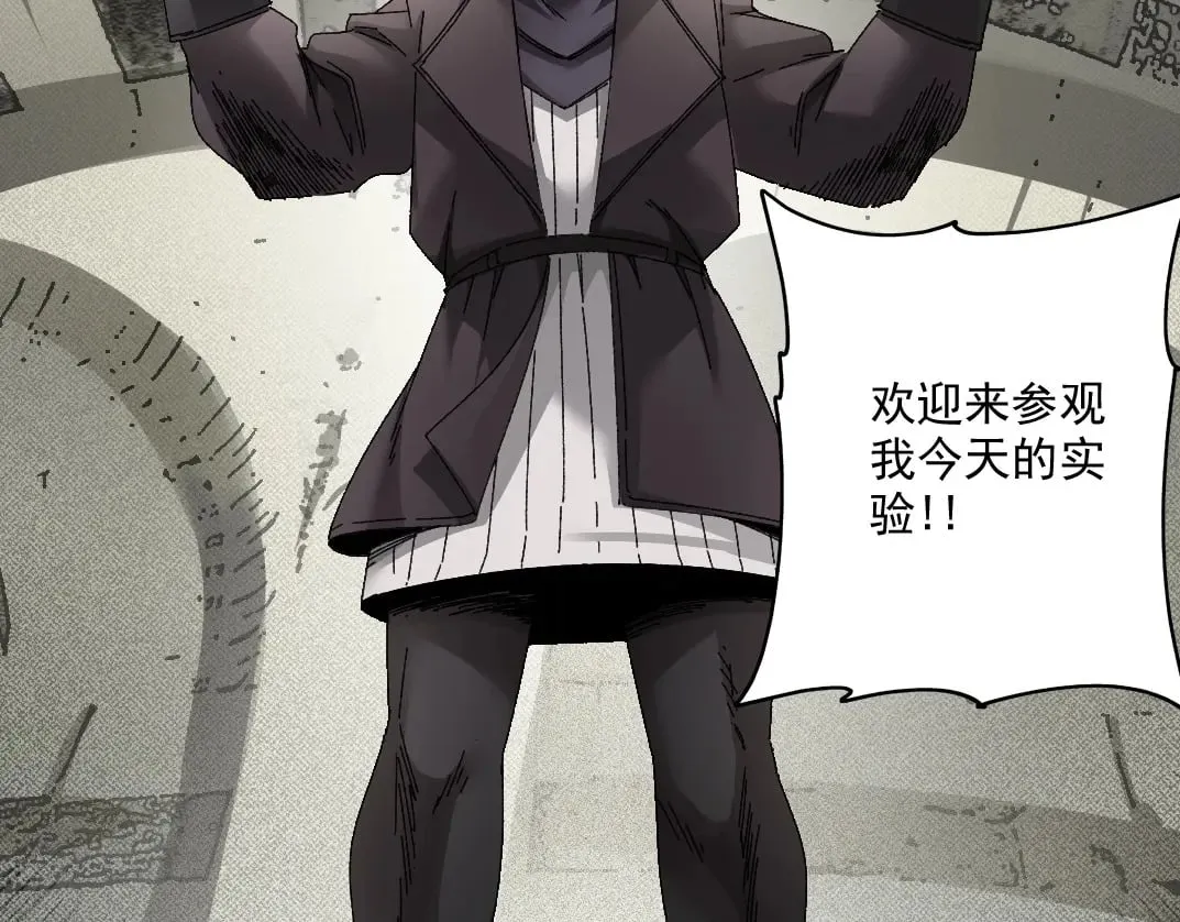 第285话 试验观察目标-伽利略 第19页