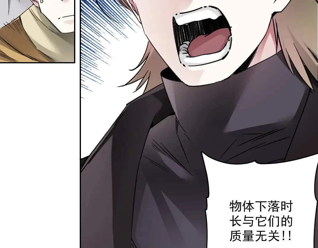 第285话 试验观察目标-伽利略 第22页