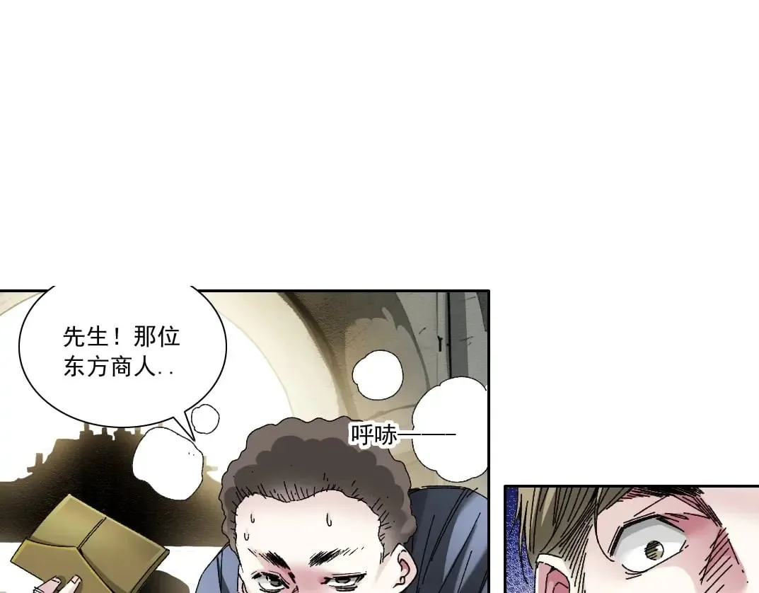 第285话 试验观察目标-伽利略 第43页