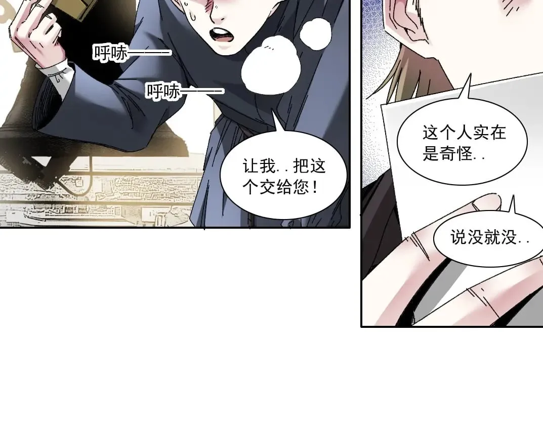第285话 试验观察目标-伽利略 第44页