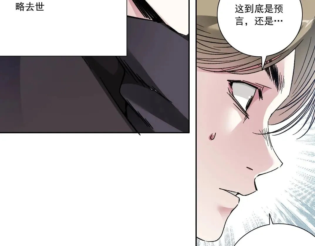 第285话 试验观察目标-伽利略 第53页