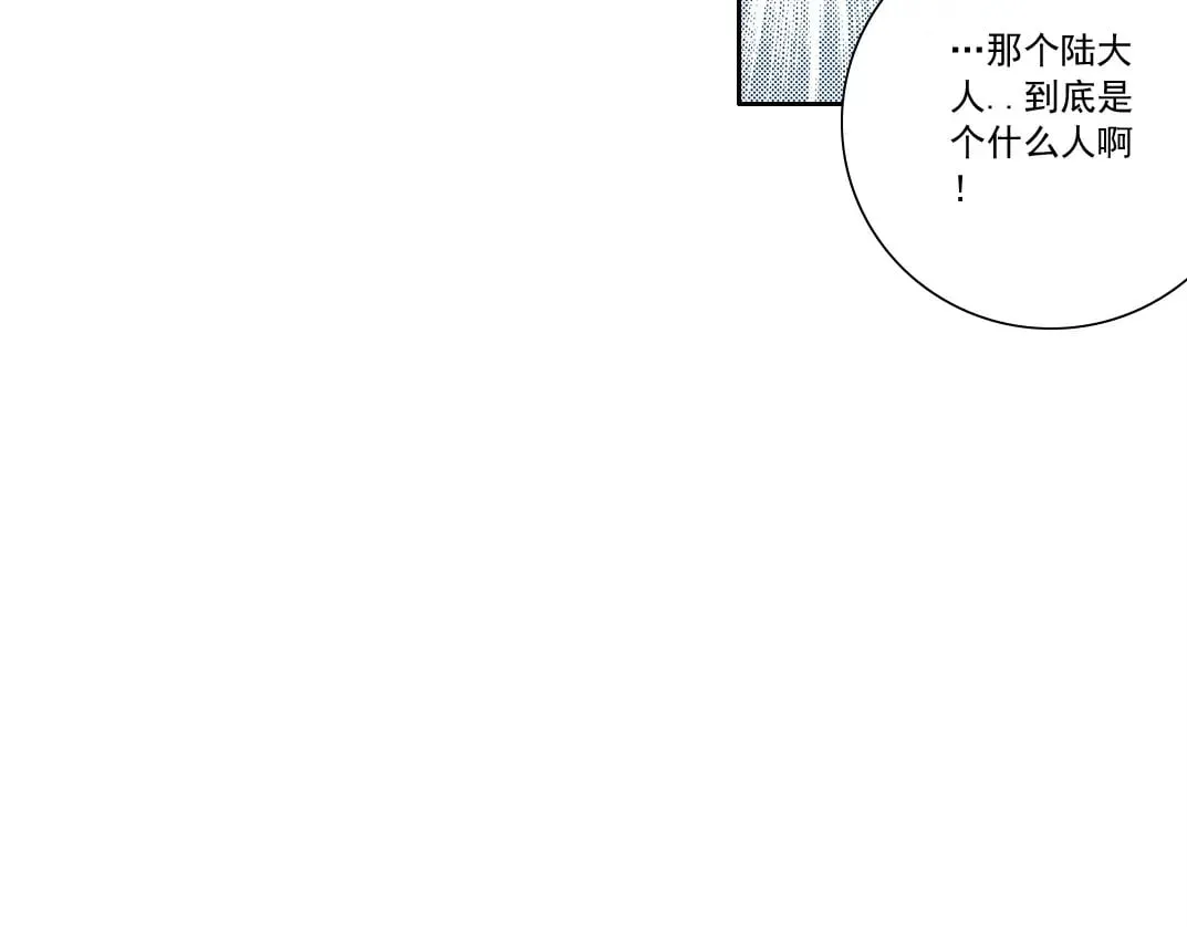 第285话 试验观察目标-伽利略 第54页