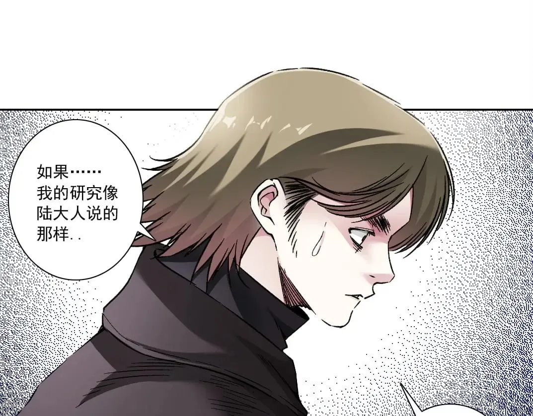 第285话 试验观察目标-伽利略 第56页