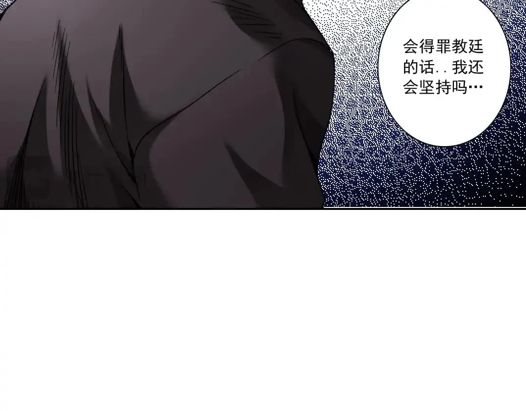 第285话 试验观察目标-伽利略 第57页