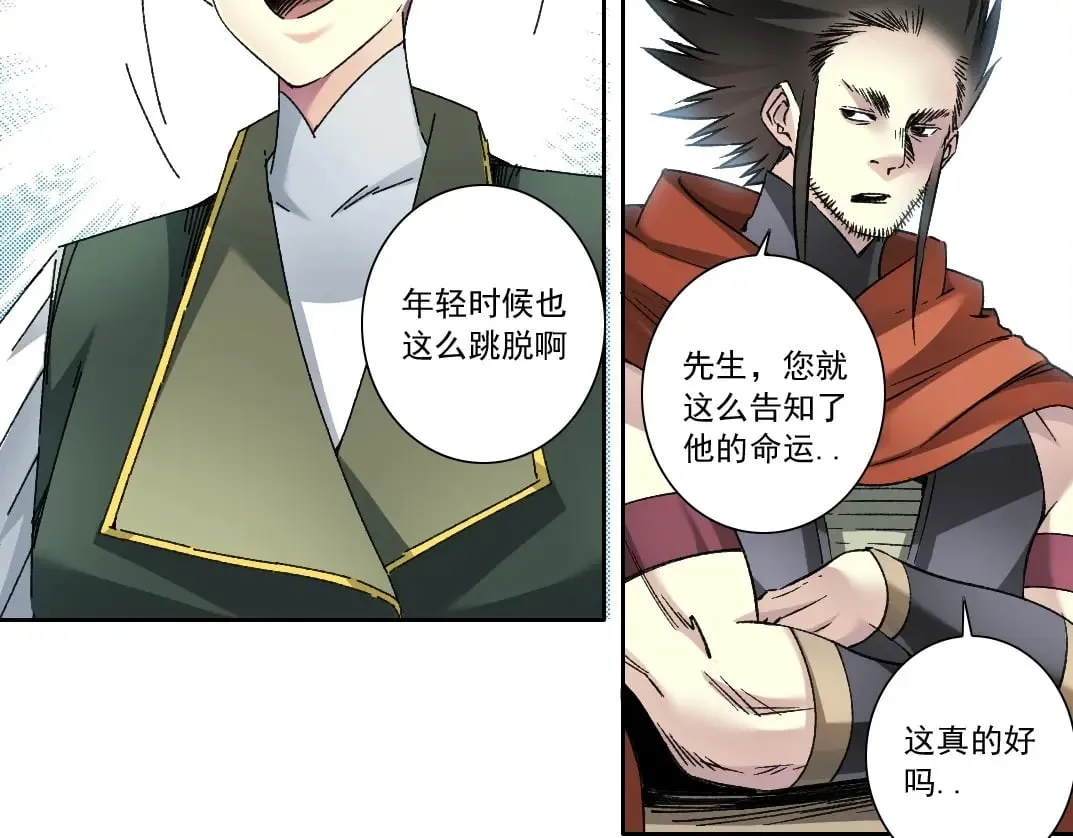 第285话 试验观察目标-伽利略 第60页