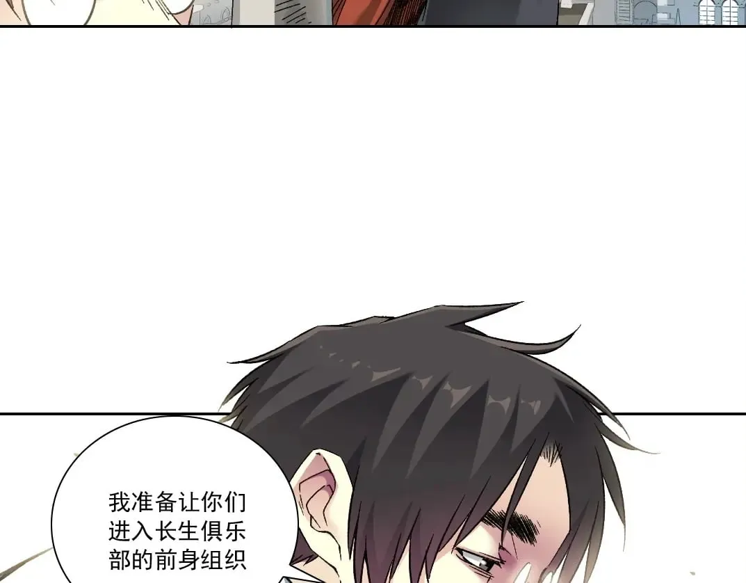 第285话 试验观察目标-伽利略 第67页