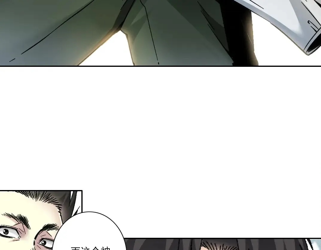 第285话 试验观察目标-伽利略 第69页